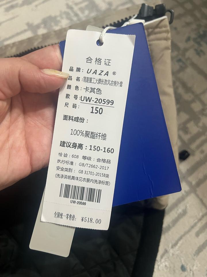 uaza