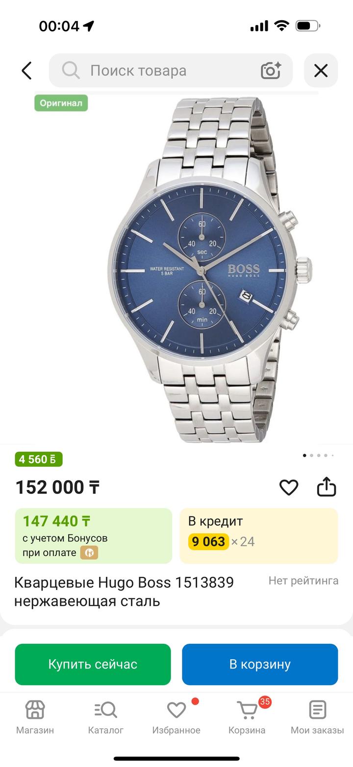 Hugo Boss Часы Boss