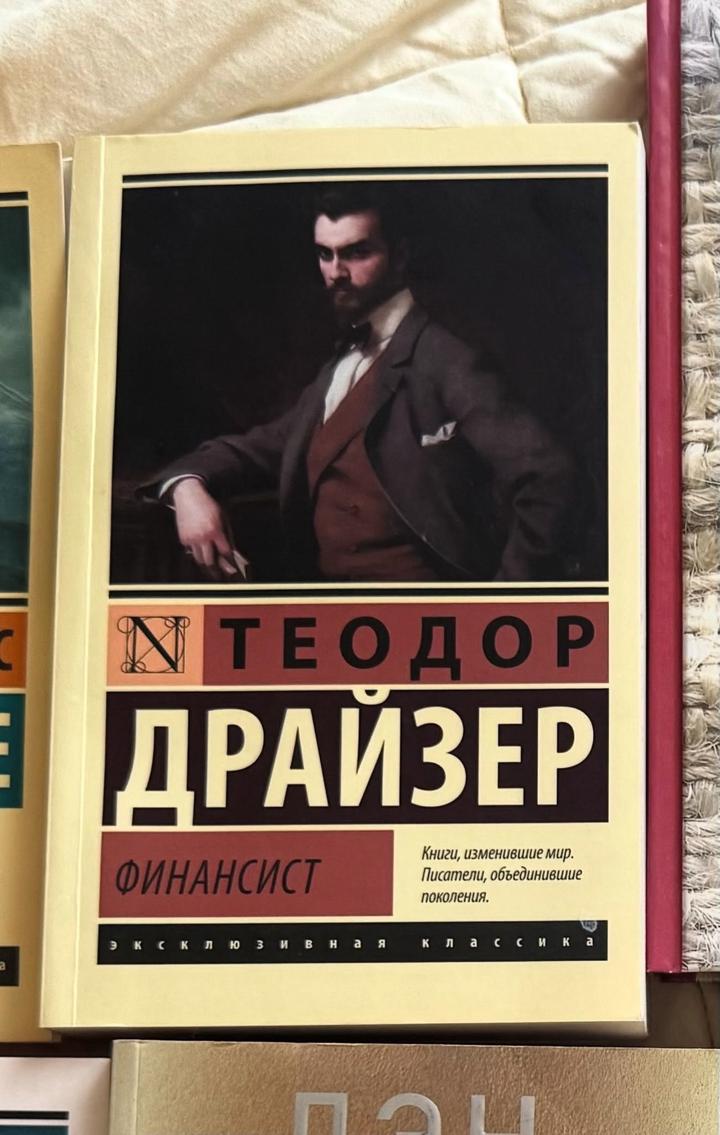 4 книги: Теодор Драйзер, Иммануил Кант