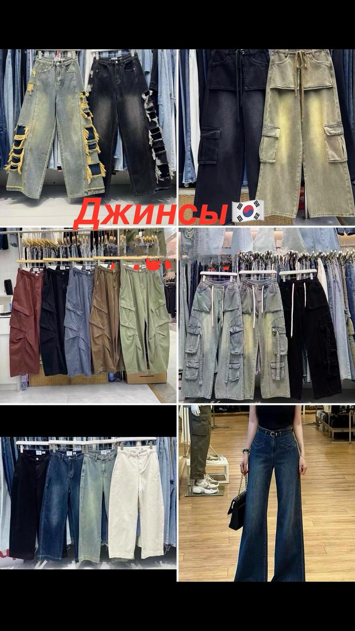 01.Algo Джинсы модные