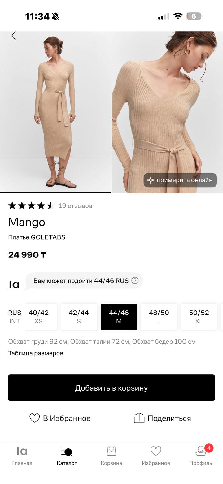 Платье Mango