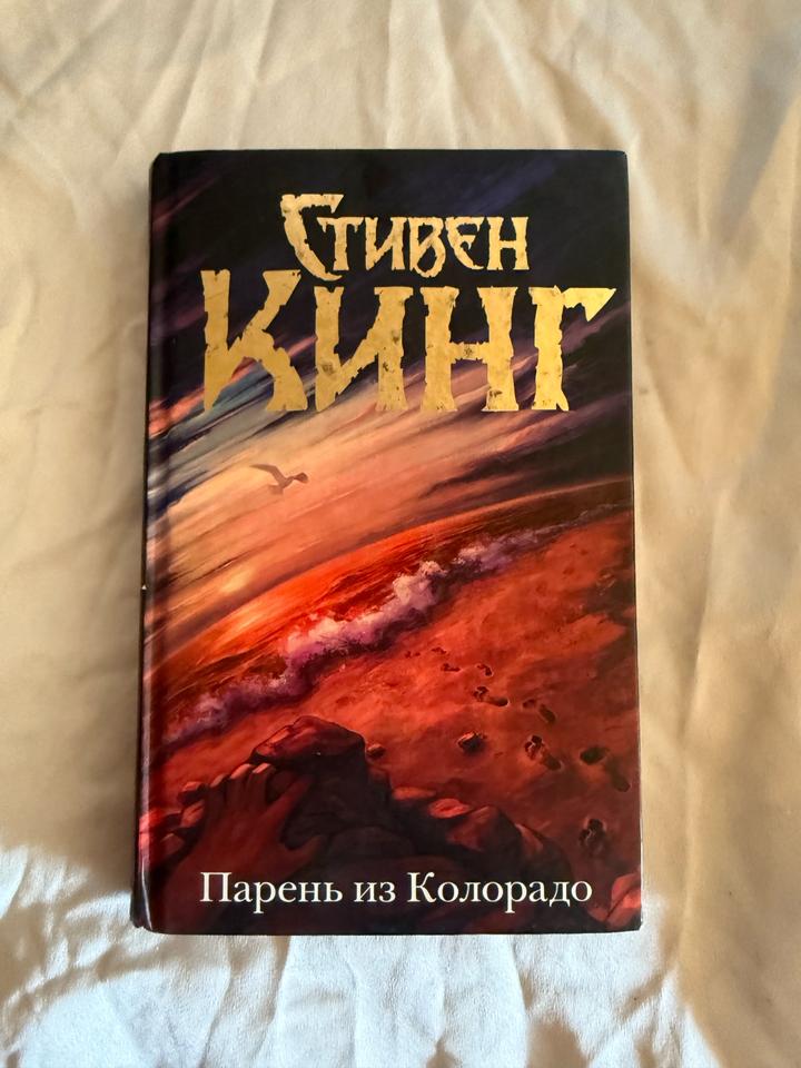 Парень из Колорадо