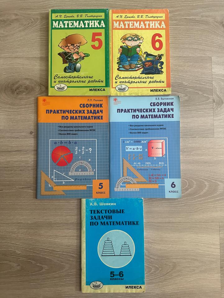 Учебники по математике и рус яз