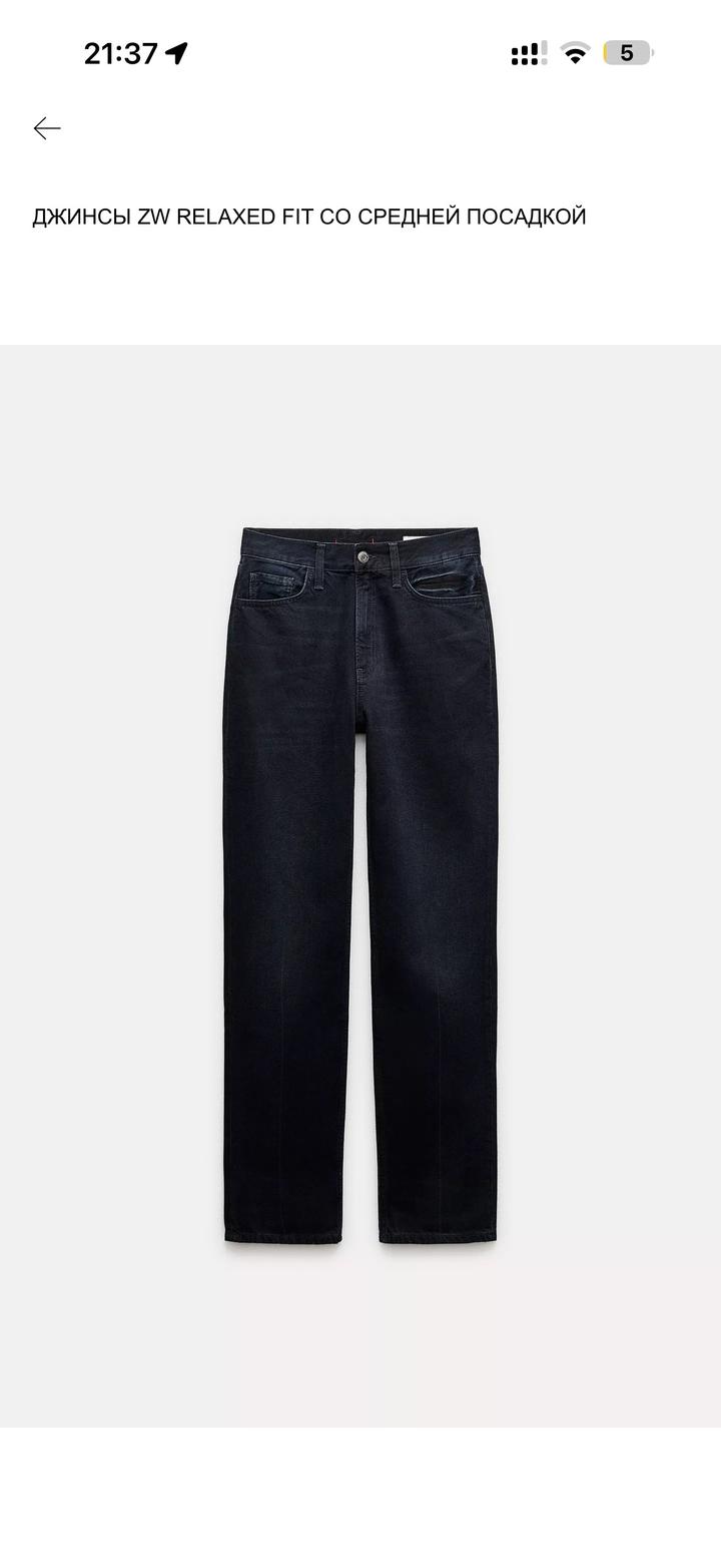 Джинсы ZARA ZW RELAXED FIT 36р