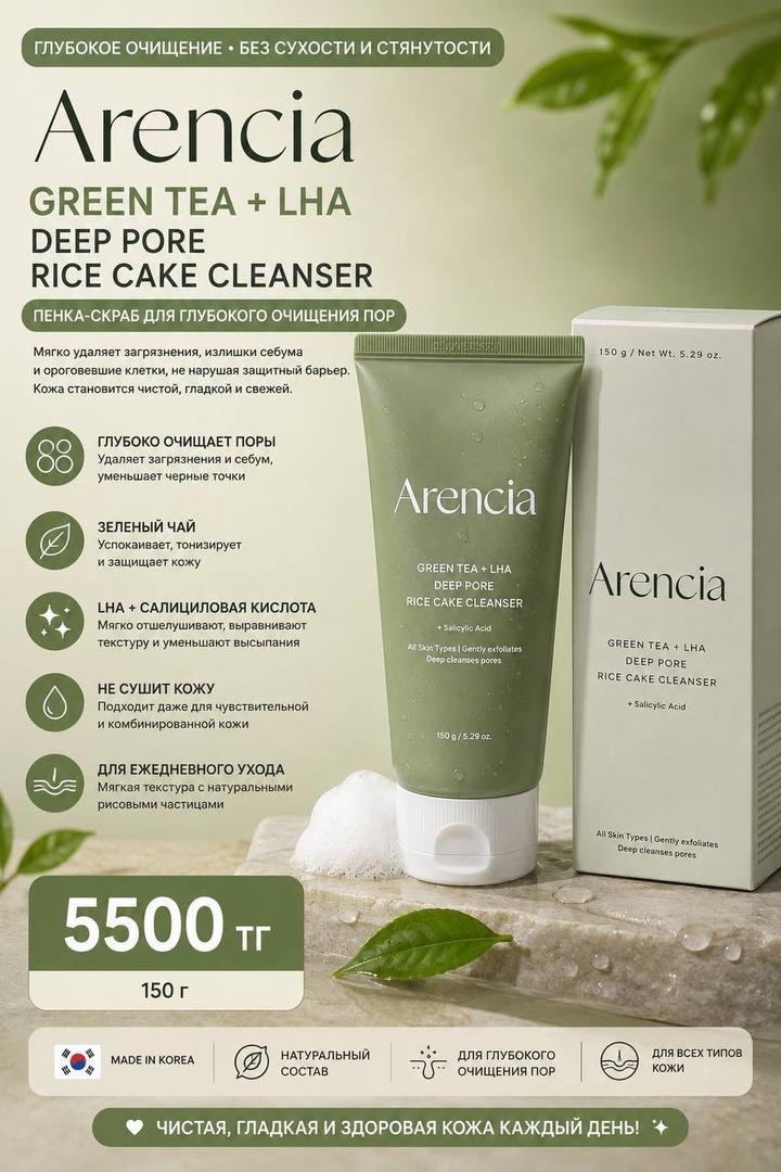 arencia