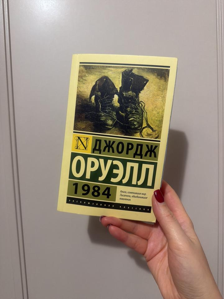 1984