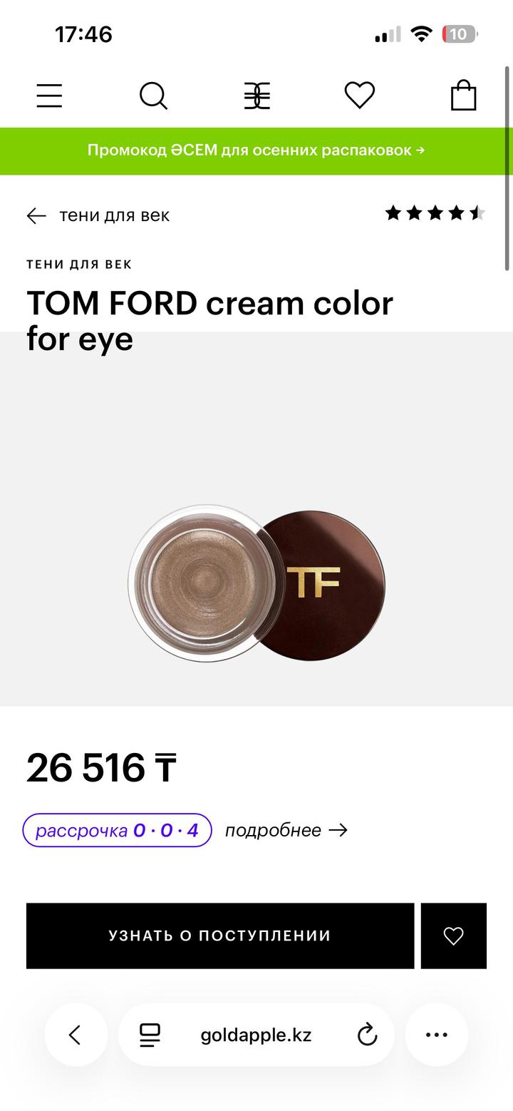 Tom Ford