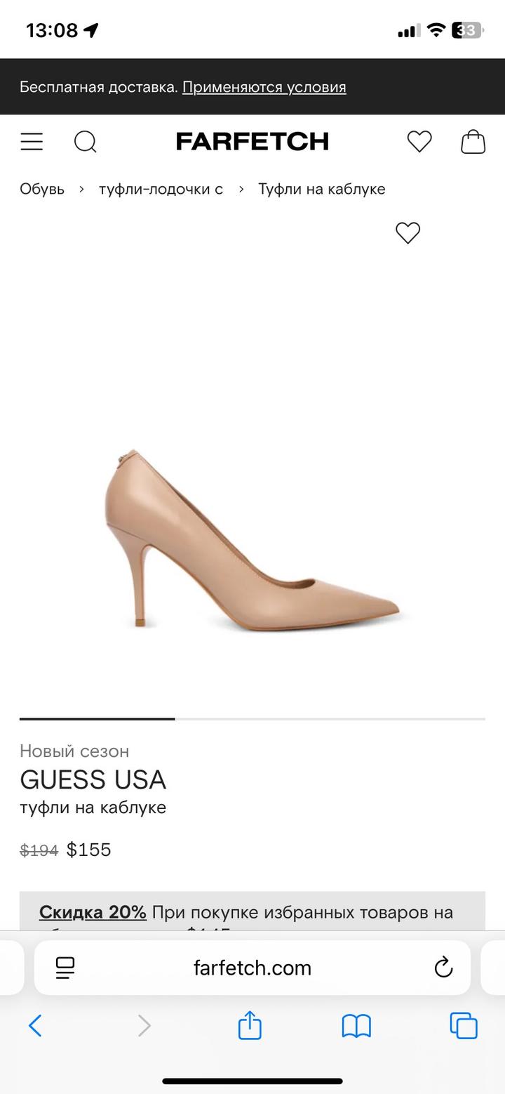 Guess