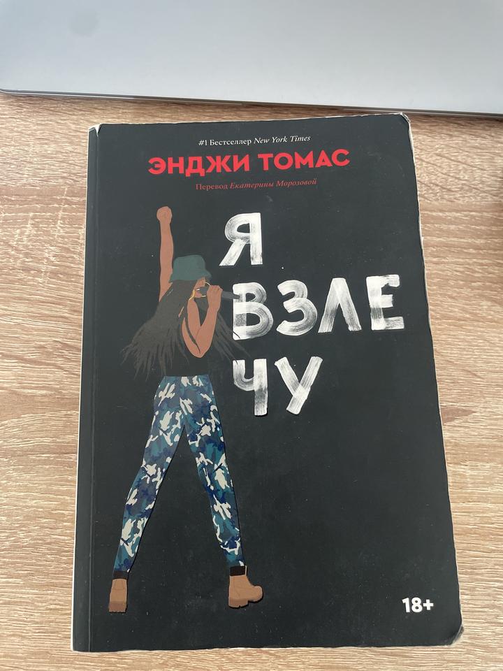 Я взлечу