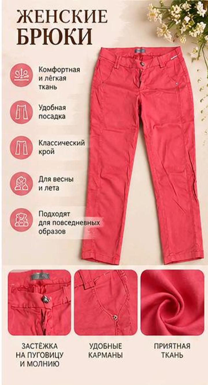 Капри летние