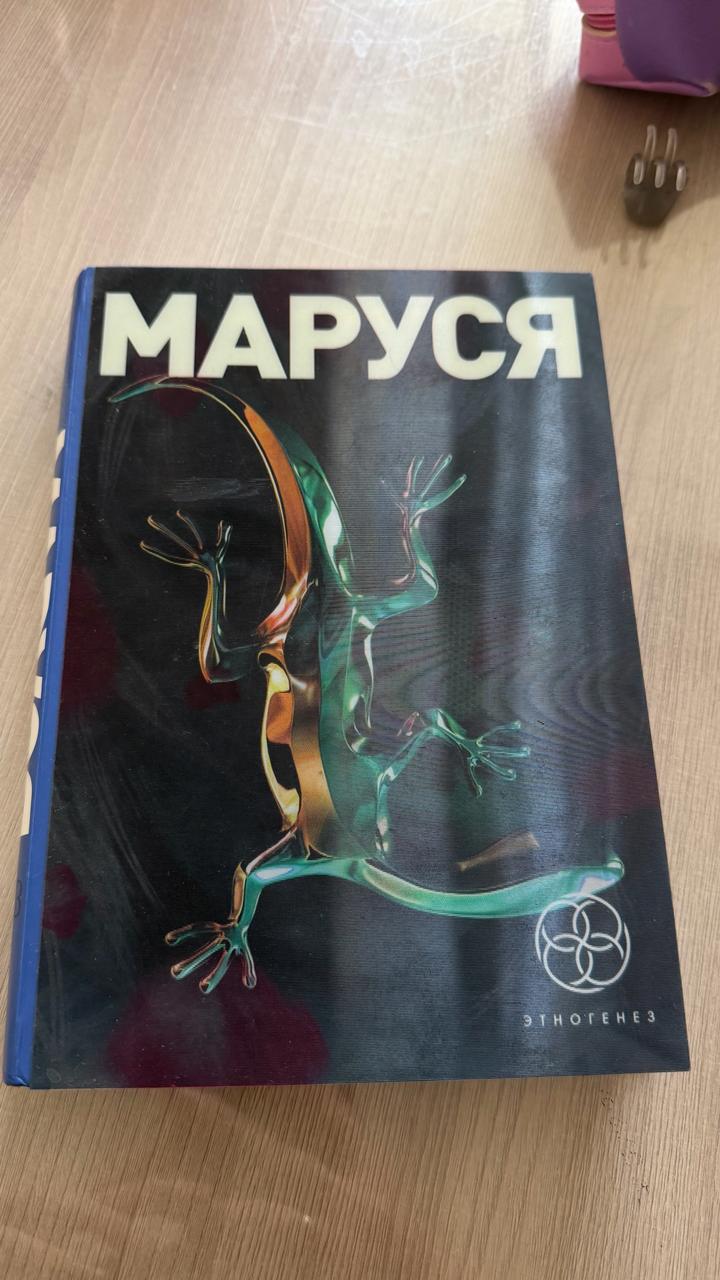 Маруся
