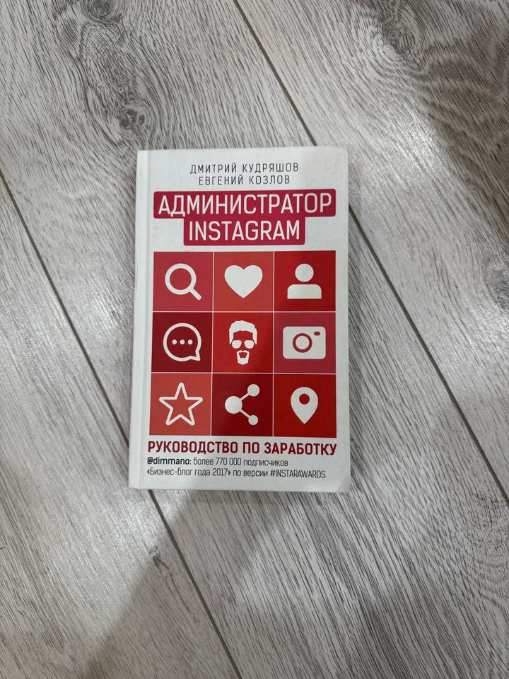Книга практически новая