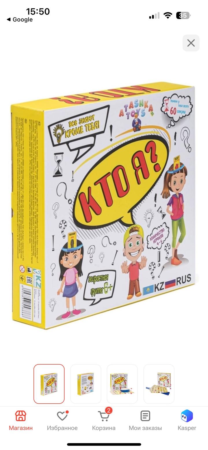 Игра
