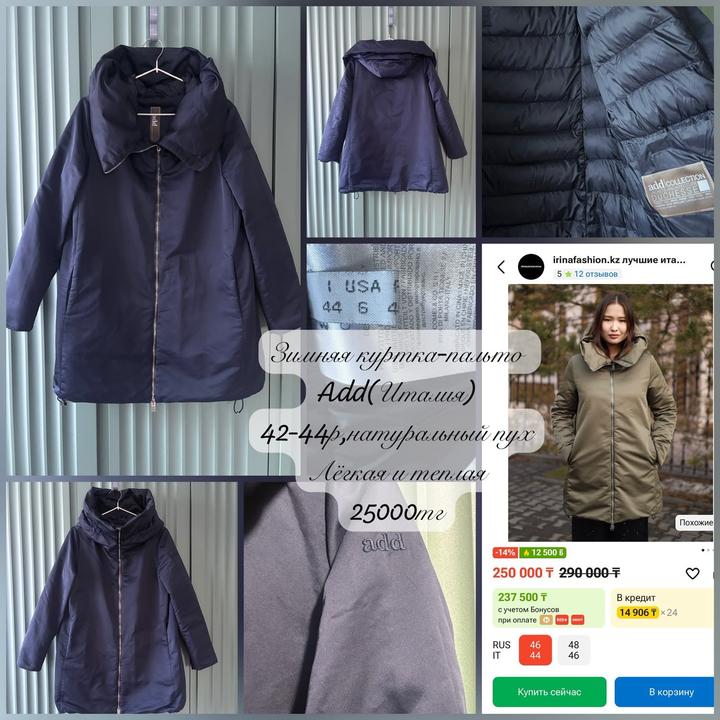 Пуховик Add 42-44р