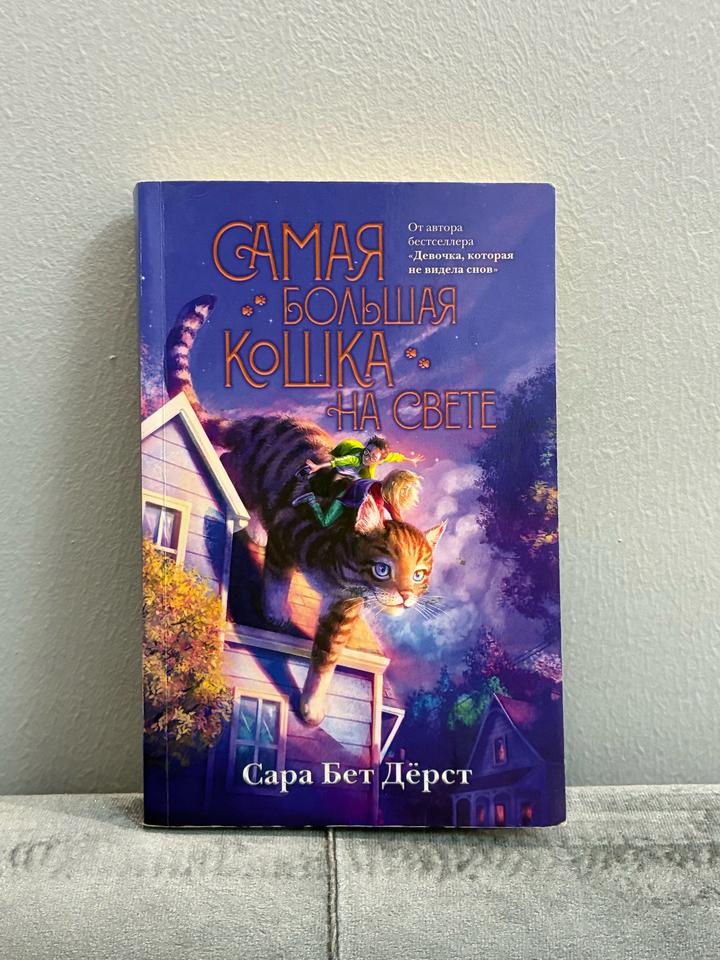 книга для детей 8+