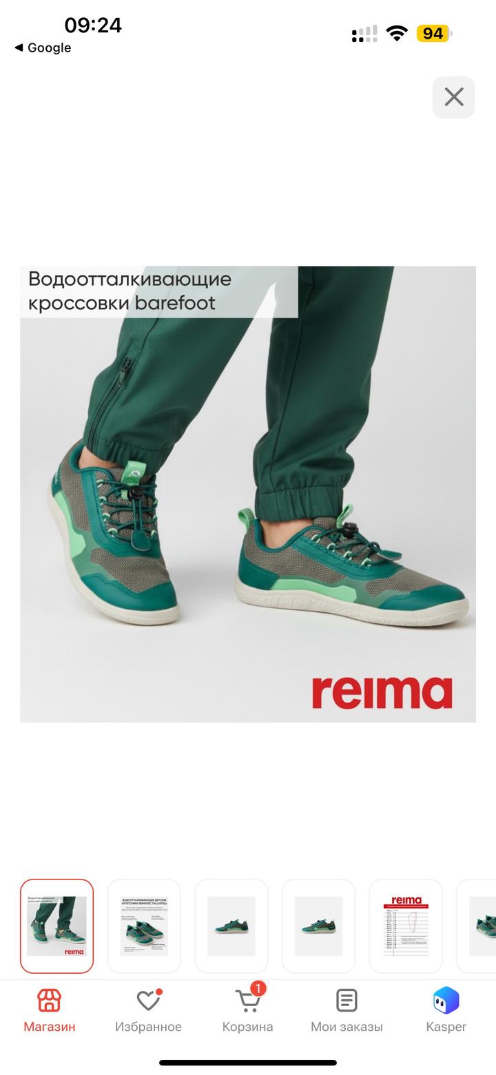 Reima