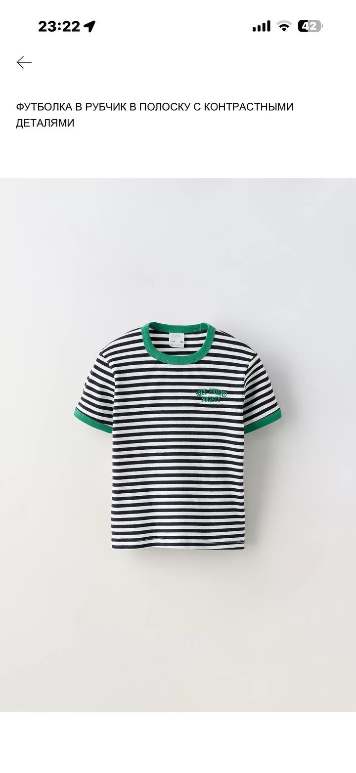 Футболка Zara в полоску
