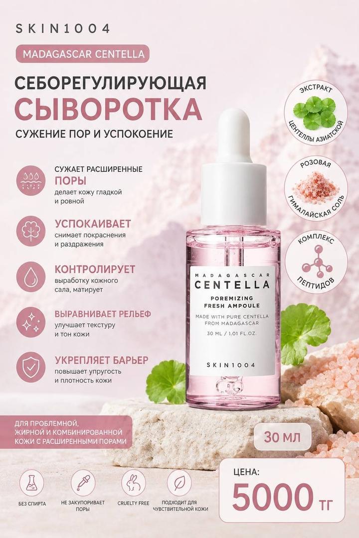 Skin1004