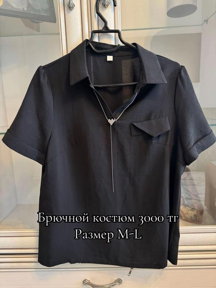 Брючный костюм