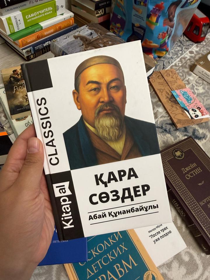 Қара сөздер
