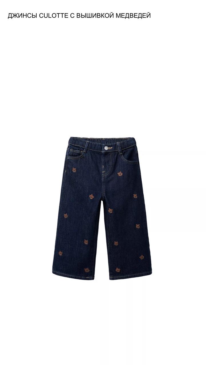 Zara Джинсы кюлоты с вышивкой медведей