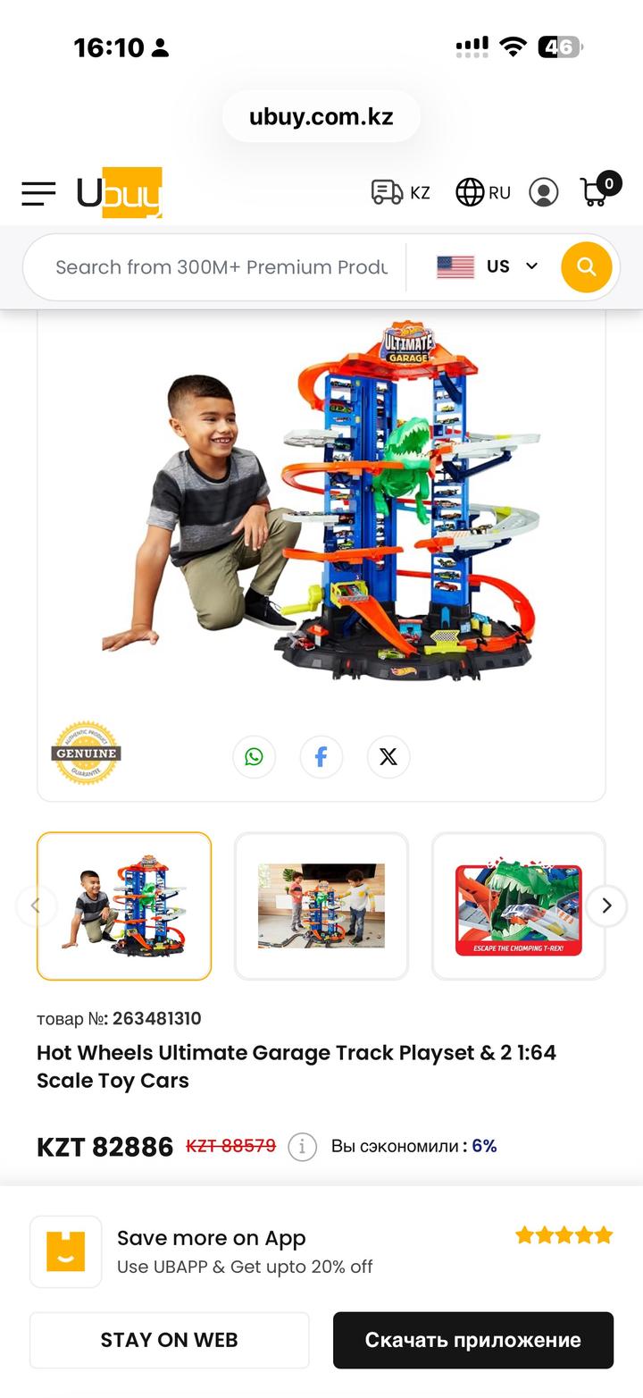 Игровой набор Hot Wheels Ultimate Garage