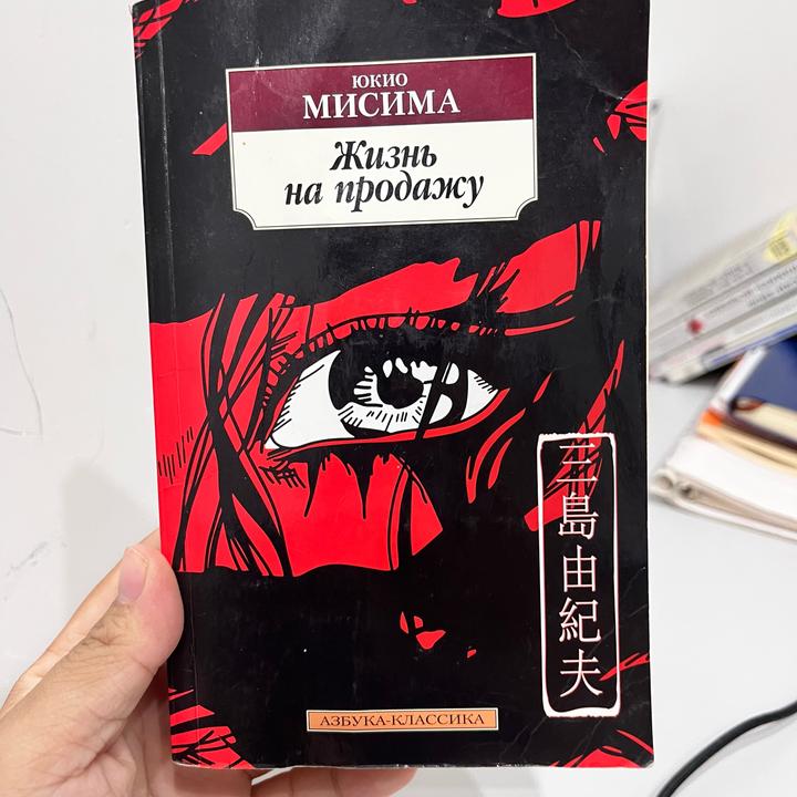Жизнь на продажу