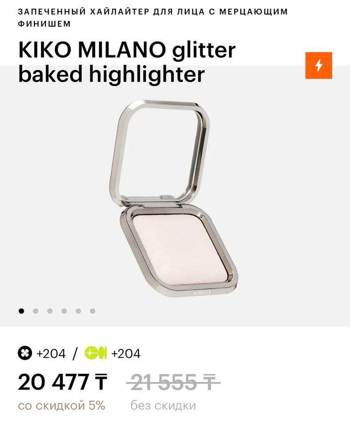 KIKO Milano