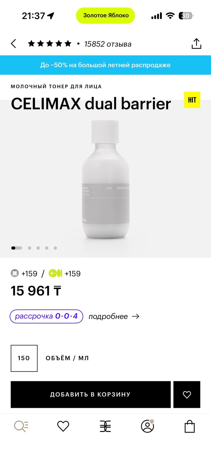 Celimax