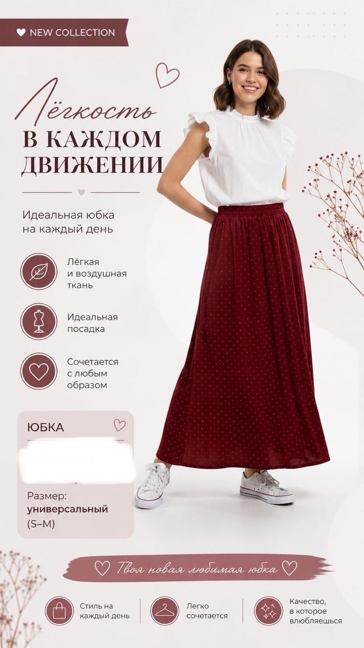 & Other stories Юбка