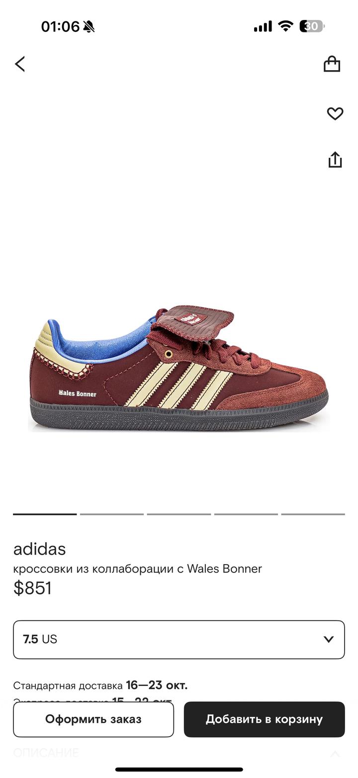 adidas Wales Bonner оригинал