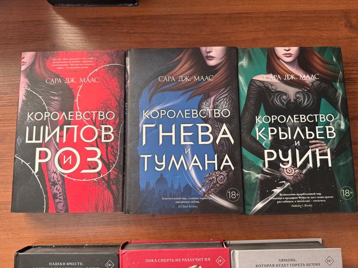 Королевство шипов и роз