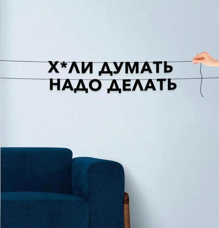 Гирлянда из букв