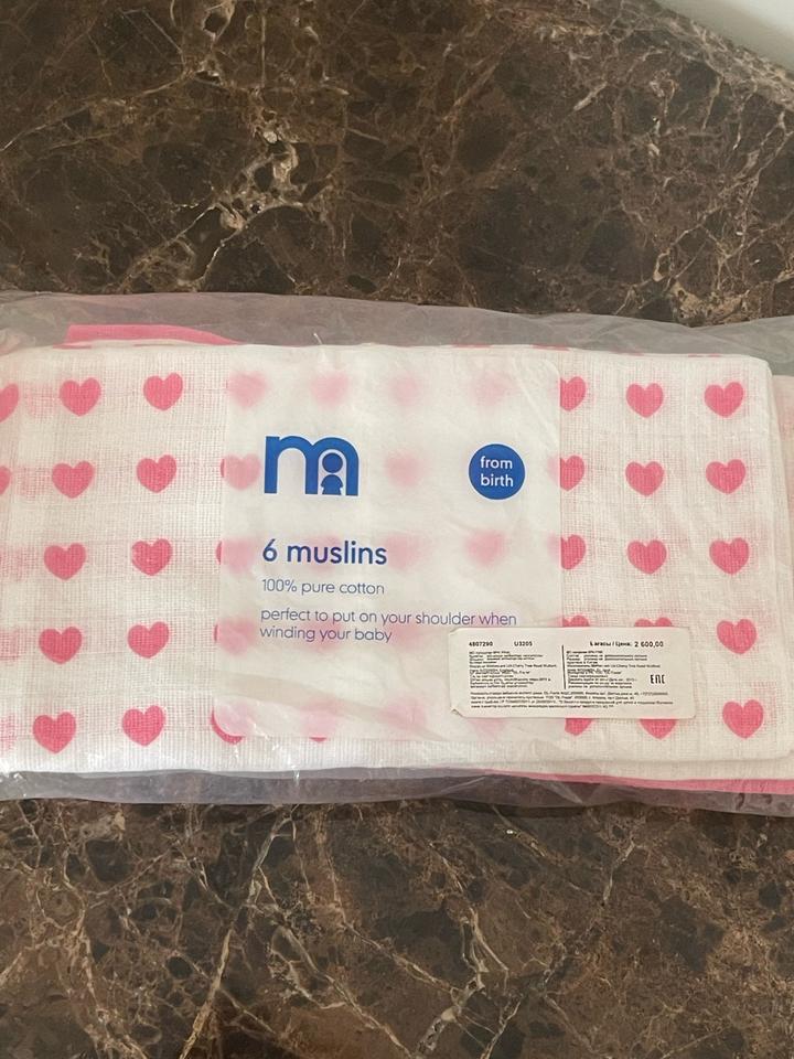 Муслиновые пеленки Mothercare