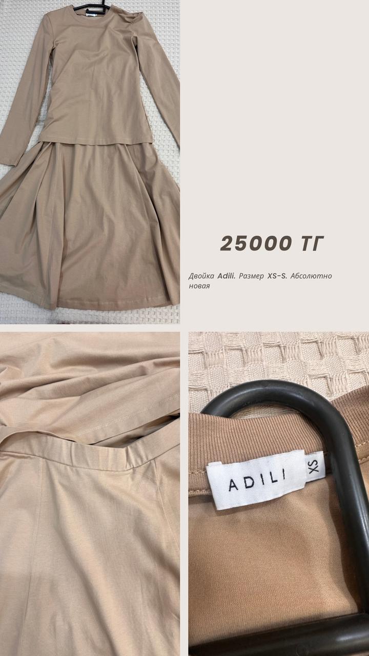 Комбо 2 вещи бренда Adili