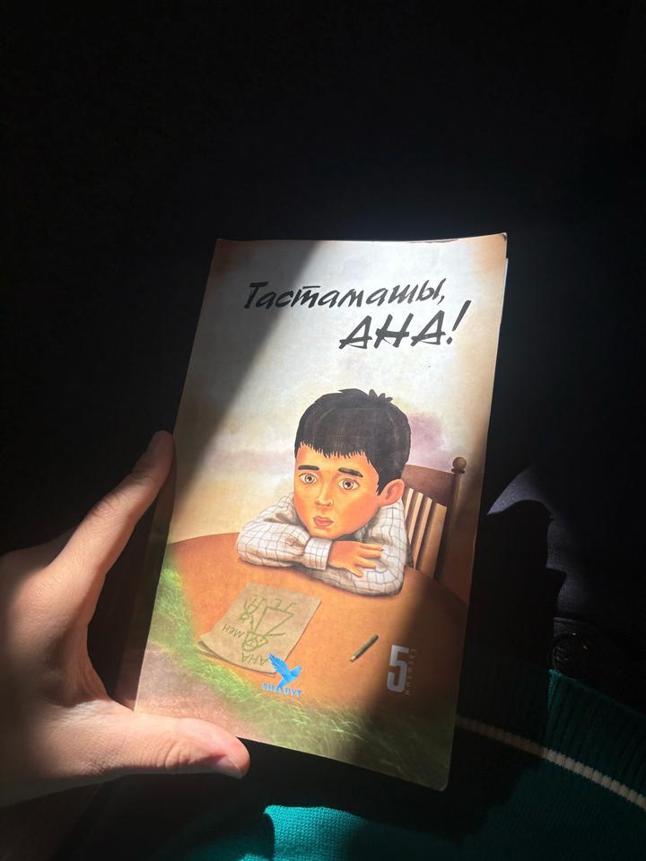 Тастамашы Ана !