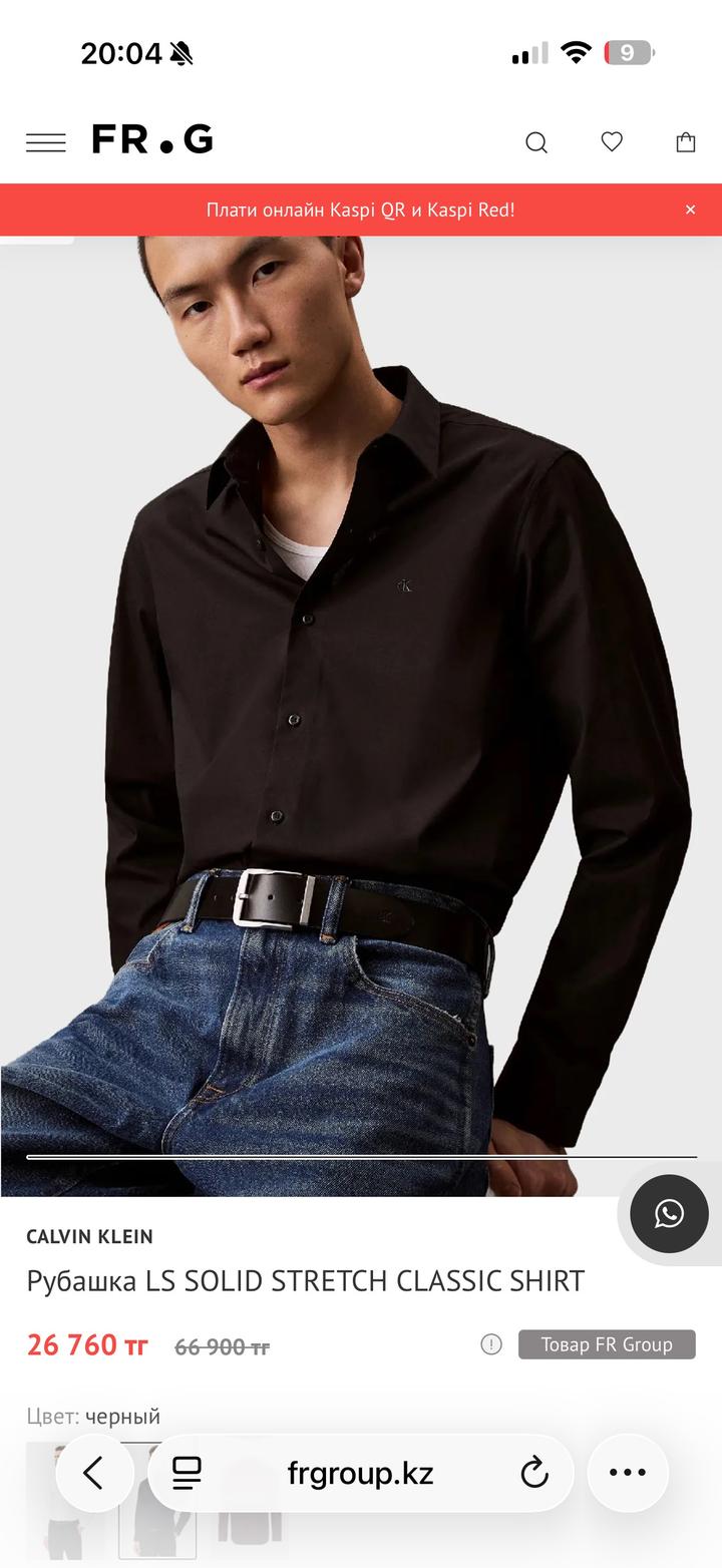 Calvin Klein