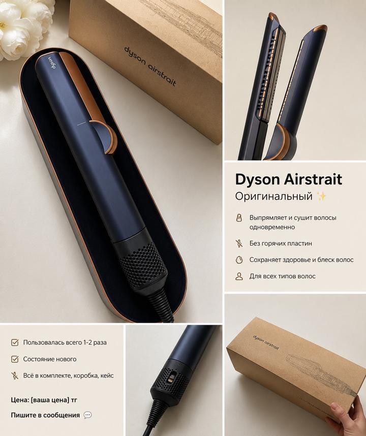 Dyson