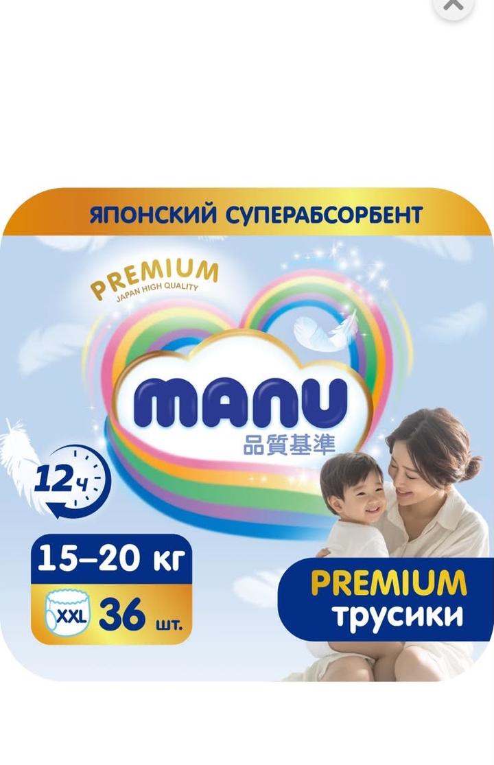 manu