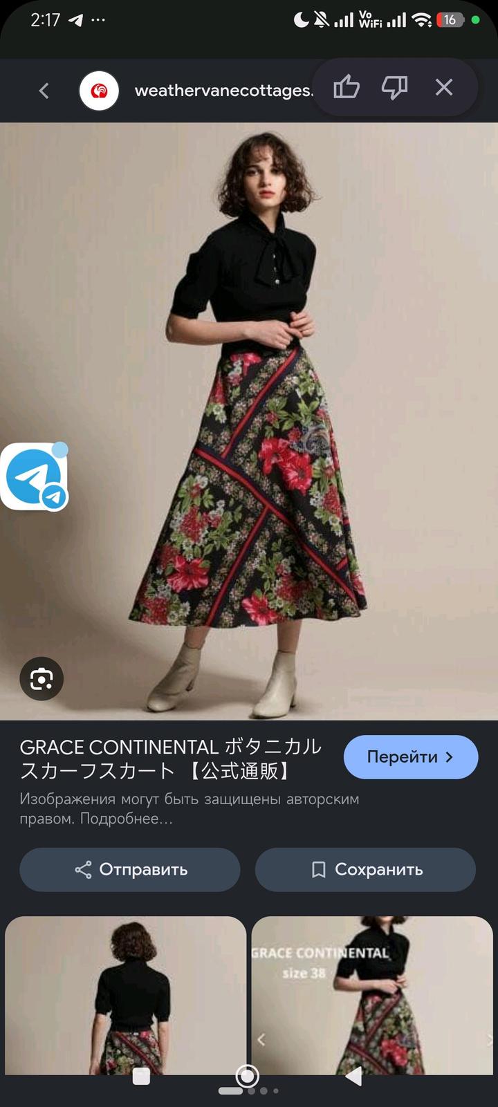 Винтаж Юбка grace continental