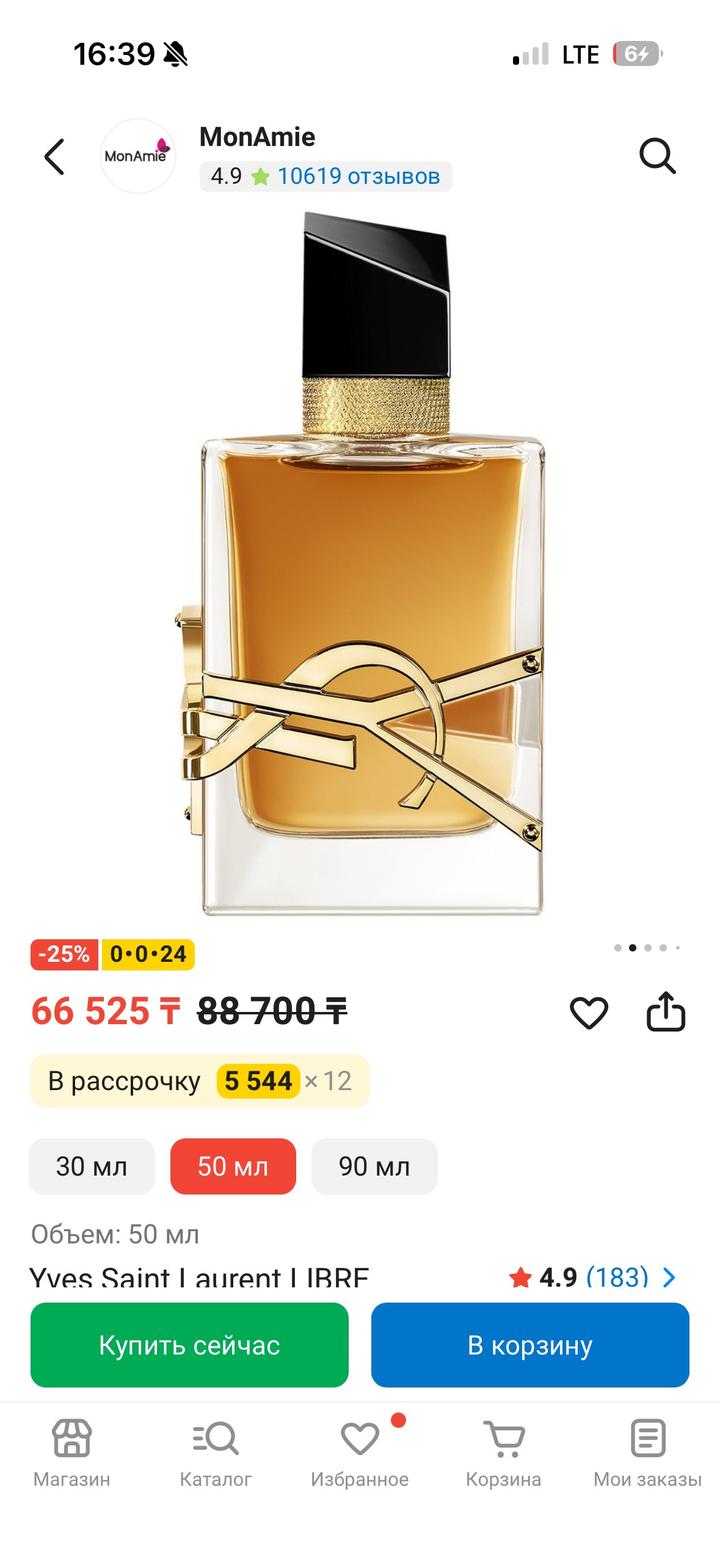 Yves Saint Laurent