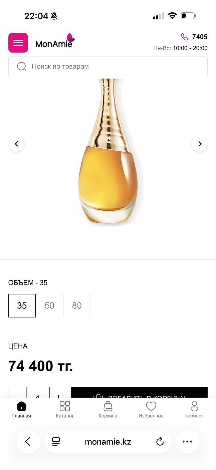 Dior