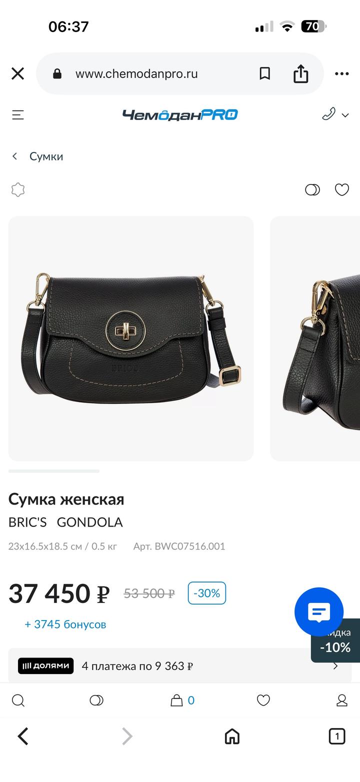Bric's