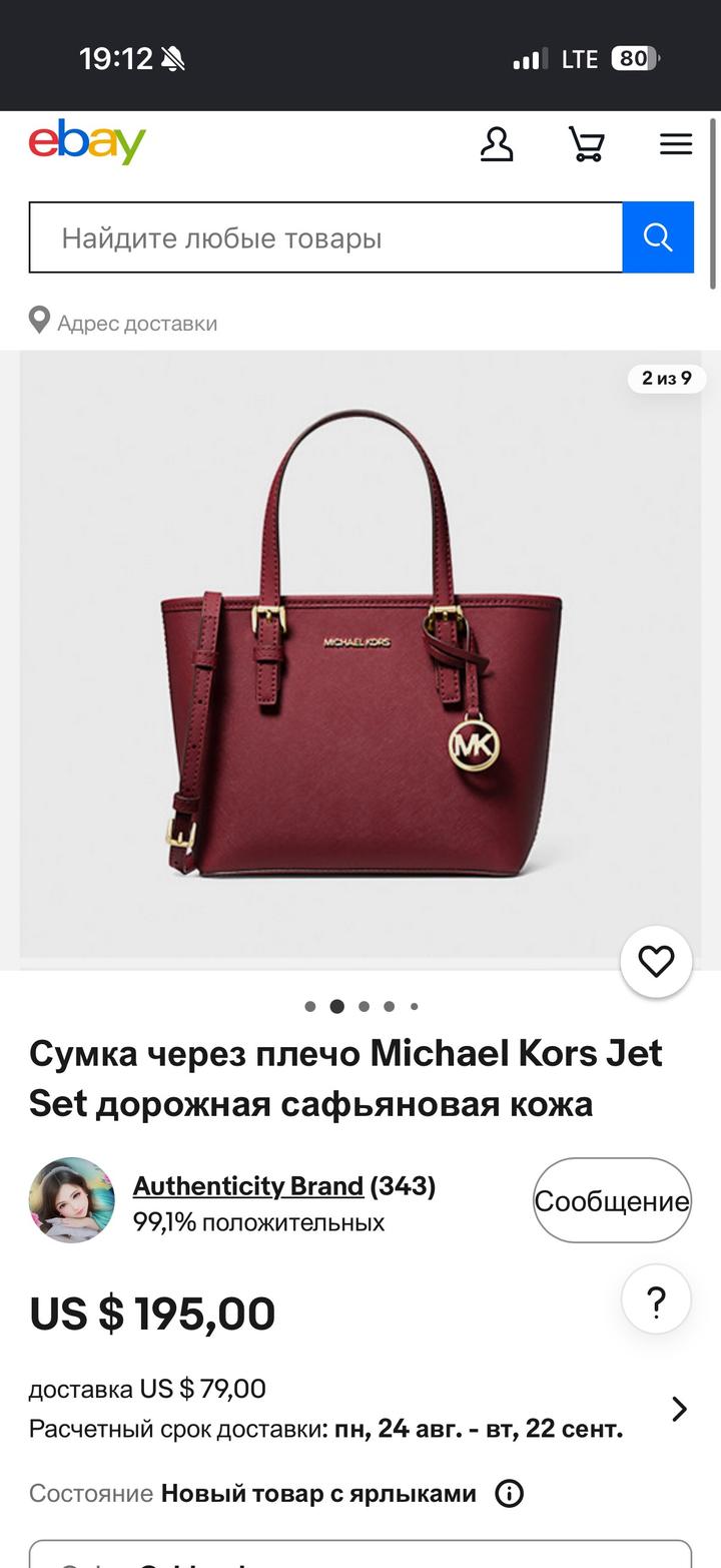 Michael Kors