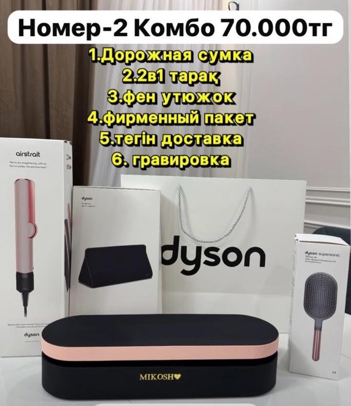 Dyson