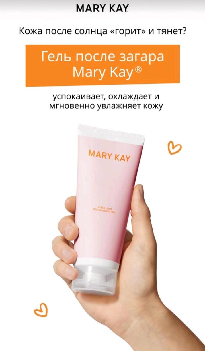 Mary Kay