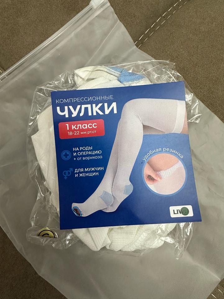 Компрессионные чулки