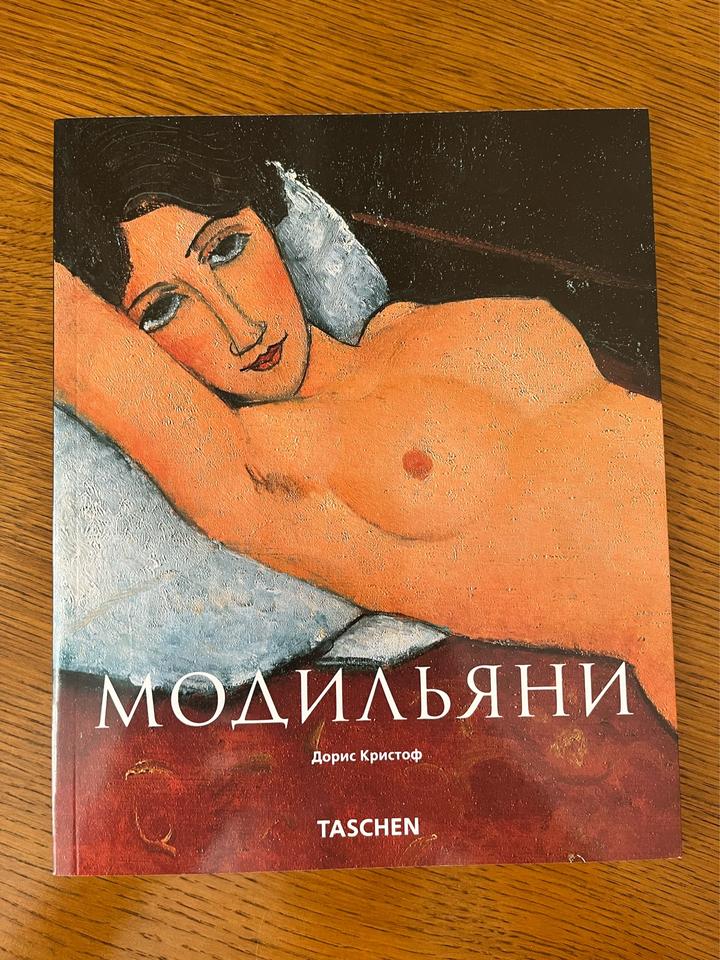 Амедео Модильяни