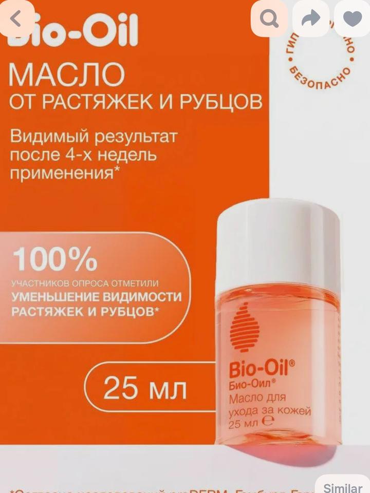Bio Oil