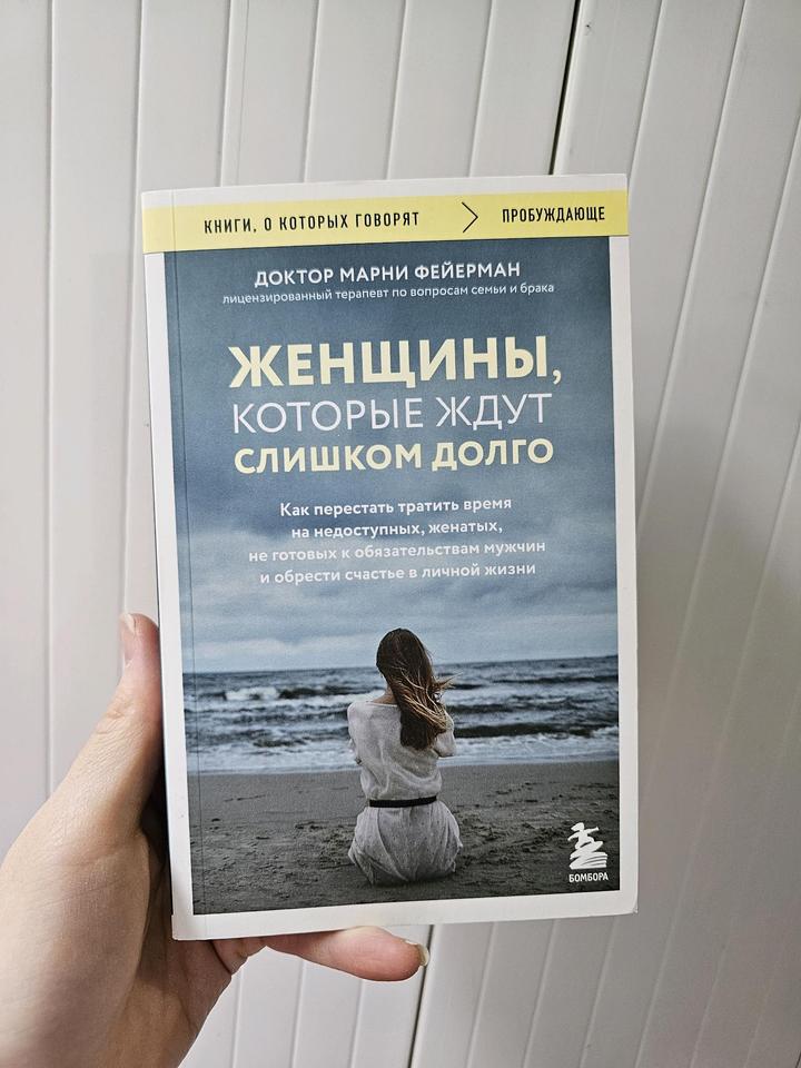 Книга о психологии